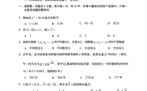 山东省青岛市2025届高三年级第一次适应性检测数学试题（PDF版，含答案）_2025年3月_250312山东省青岛市2025年高三年级第一次适应性检测（青岛一模）（全科）