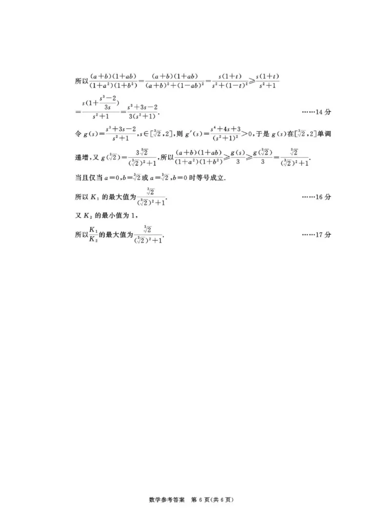山东省青岛市2025届高三年级第一次适应性检测数学试题（PDF版，含答案）_2025年3月_250312山东省青岛市2025年高三年级第一次适应性检测（青岛一模）（全科）