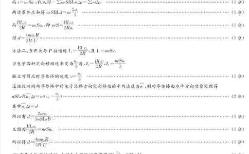 湖南新高考教学教研联盟暨长郡二十校联盟2025届高三年级第二次联考物理答案_2025年4月_250408湖南新高考教学教研联盟暨长郡二十校联盟2025届高三年级第二次联考（全科）