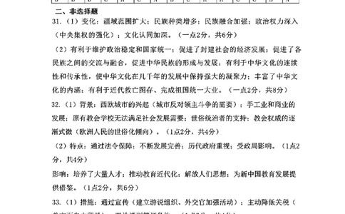 郑州一模历史答案_2025年1月_250119河南省郑州市2025届高三第一次质量预测试卷（全科）_河南省郑州市2025届高三第一次质量预测历史