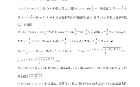 数学C2答案_2025年9月_250925河北省金太阳2025-2026学年高三上学期9月联考（全科）_河北省金太阳2025-2026学年高三上学期9月联考数学