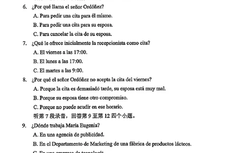 山东省淄博市2025届高三下学期3月模拟考试（淄博一模）西班牙语_2025年3月_250309山东省淄博市、滨州市2025届高三下学期3月第一次模拟考试（全科）