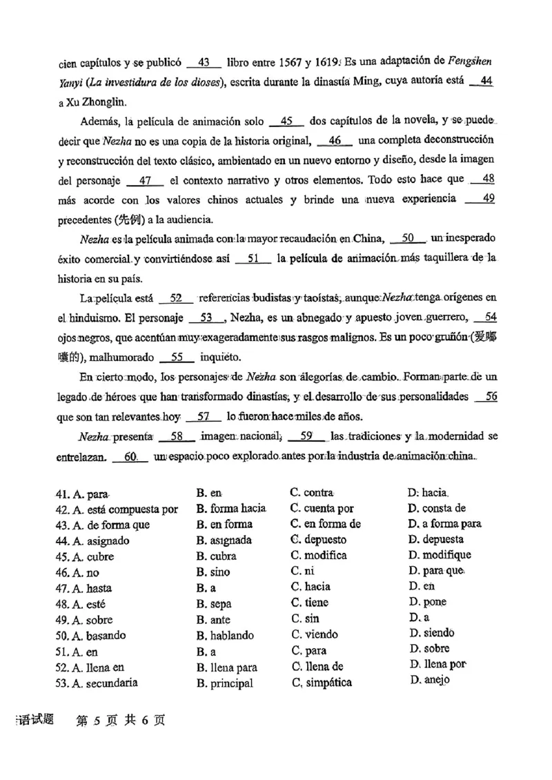 山东省淄博市2025届高三下学期3月模拟考试（淄博一模）西班牙语_2025年3月_250309山东省淄博市、滨州市2025届高三下学期3月第一次模拟考试（全科）