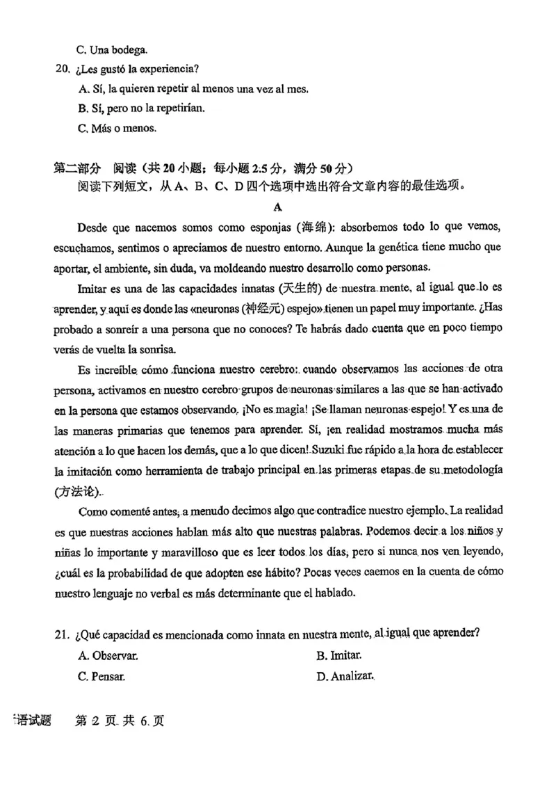 山东省淄博市2025届高三下学期3月模拟考试（淄博一模）西班牙语_2025年3月_250309山东省淄博市、滨州市2025届高三下学期3月第一次模拟考试（全科）