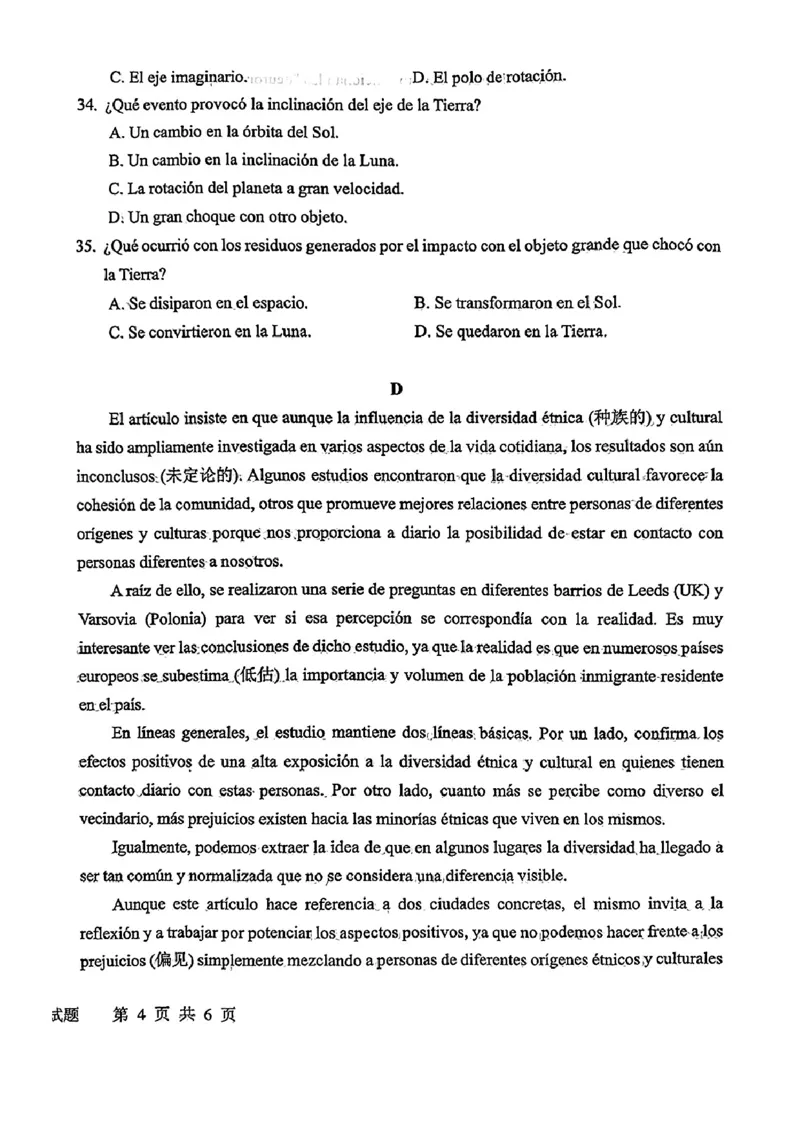 山东省淄博市2025届高三下学期3月模拟考试（淄博一模）西班牙语_2025年3月_250309山东省淄博市、滨州市2025届高三下学期3月第一次模拟考试（全科）