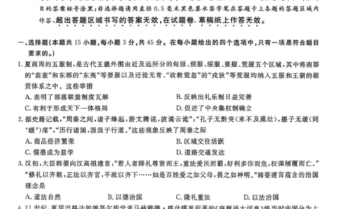 历史_2025年11月_251120江西省九校2025-2026学年高三上学期11月期中考试（全科）_江西省九校2025-2026学年高三上学期11月期中考试历史试卷（含答案）