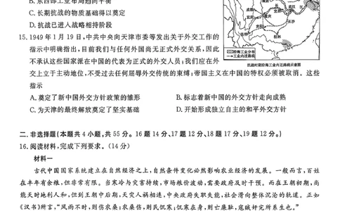 历史_2025年11月_251120江西省九校2025-2026学年高三上学期11月期中考试（全科）_江西省九校2025-2026学年高三上学期11月期中考试历史试卷（含答案）