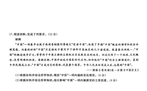 历史_2025年11月_251120江西省九校2025-2026学年高三上学期11月期中考试（全科）_江西省九校2025-2026学年高三上学期11月期中考试历史试卷（含答案）