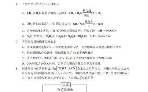 江苏省扬州市高邮市2025届高三上学期12月学情调研测试化学试卷（含答案）_2025年1月_250102江苏省扬州市高邮市2024-2025学年高三上学期12月月考（全科）