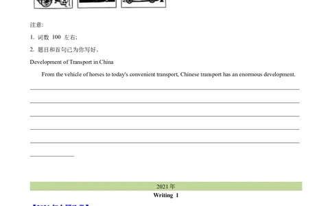 专题28书面表达通知、演讲稿类（学生卷）--学易金卷：十年（2015-2024）高考真题英语分项汇编（全国通用）_近10年高考真题汇编（必刷）