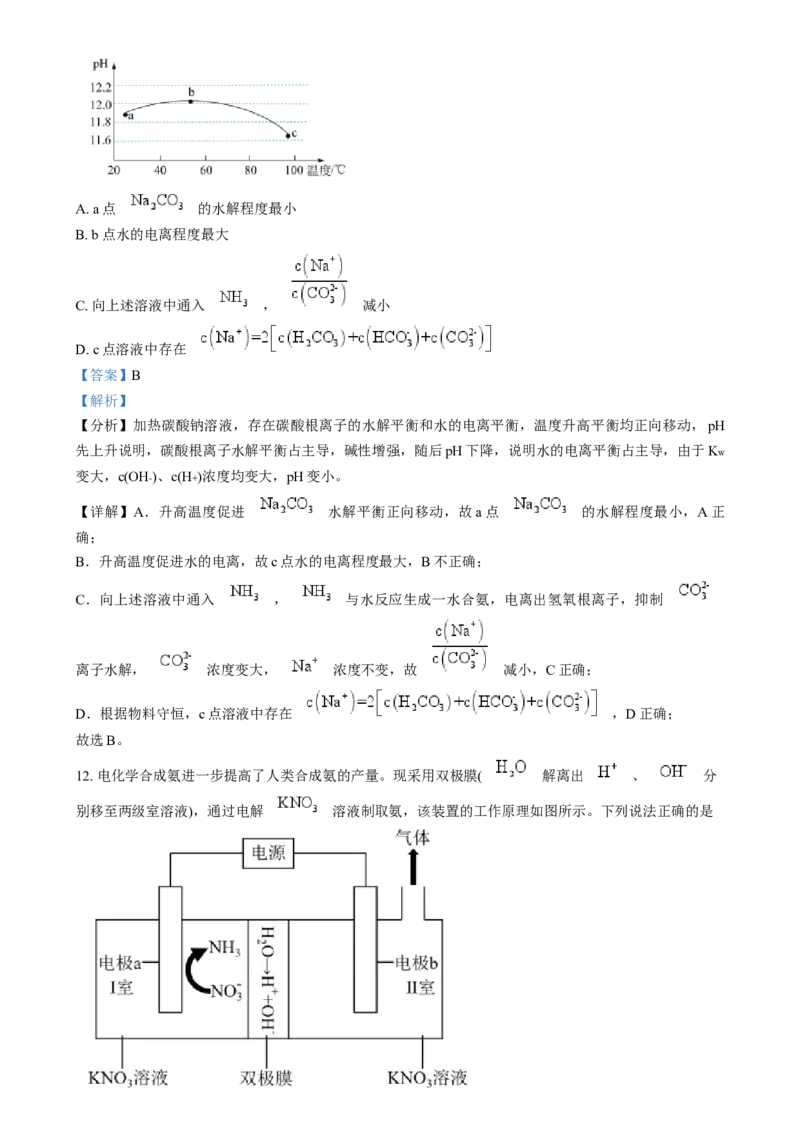 浙江省金丽衢十二校2024-2025学年高三上学期第一次联考化学试题Word版含解析_2025年1月_250117浙江省金丽衢十二校2024-2025学年高三上学期第一次联考（全科）