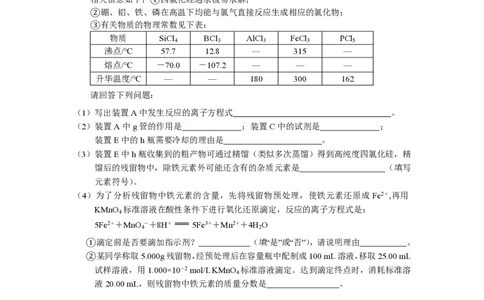 2009年高考化学试卷（浙江）（空白卷）_化学历年高考真题_新&middot;PDF版2008-2025&middot;高考化学真题_化学（按年份分类）2008-2025_2009&middot;高考化学真题