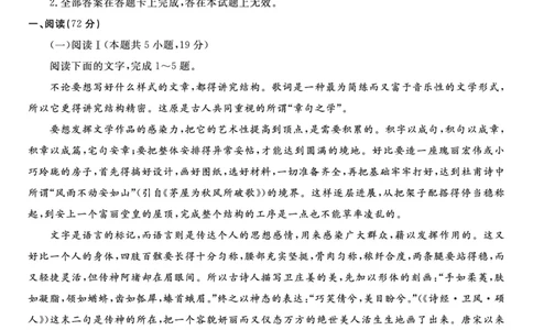 语文&middot;2025年9月高三开学联考_2025年9月_250909安徽省皖江名校联盟2026届高三9月开学摸底考试（全科）_语文