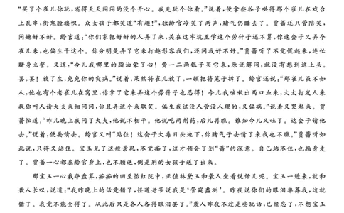 语文&middot;2025年9月高三开学联考_2025年9月_250909安徽省皖江名校联盟2026届高三9月开学摸底考试（全科）_语文