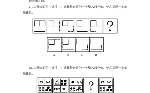 判断2_2026考公资料_（10）粉笔_2025粉笔国考省考980（课＋笔记）_粉笔980（25多省）_02025联考省考980系统班_3.视频全套题演练_讲义笔记