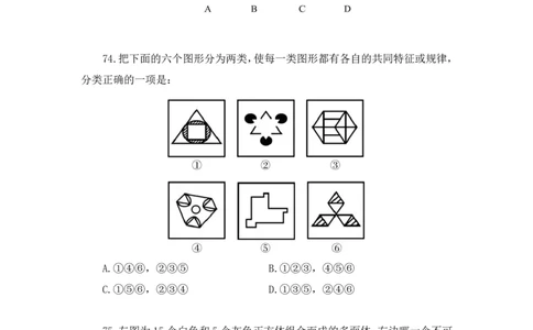 判断2_2026考公资料_（10）粉笔_2025粉笔国考省考980（课＋笔记）_粉笔980（25多省）_02025联考省考980系统班_3.视频全套题演练_讲义笔记