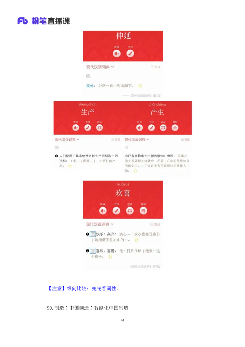 判断2_2026考公资料_（10）粉笔_2025粉笔国考省考980（课＋笔记）_粉笔980（25多省）_02025联考省考980系统班_3.视频全套题演练_讲义笔记