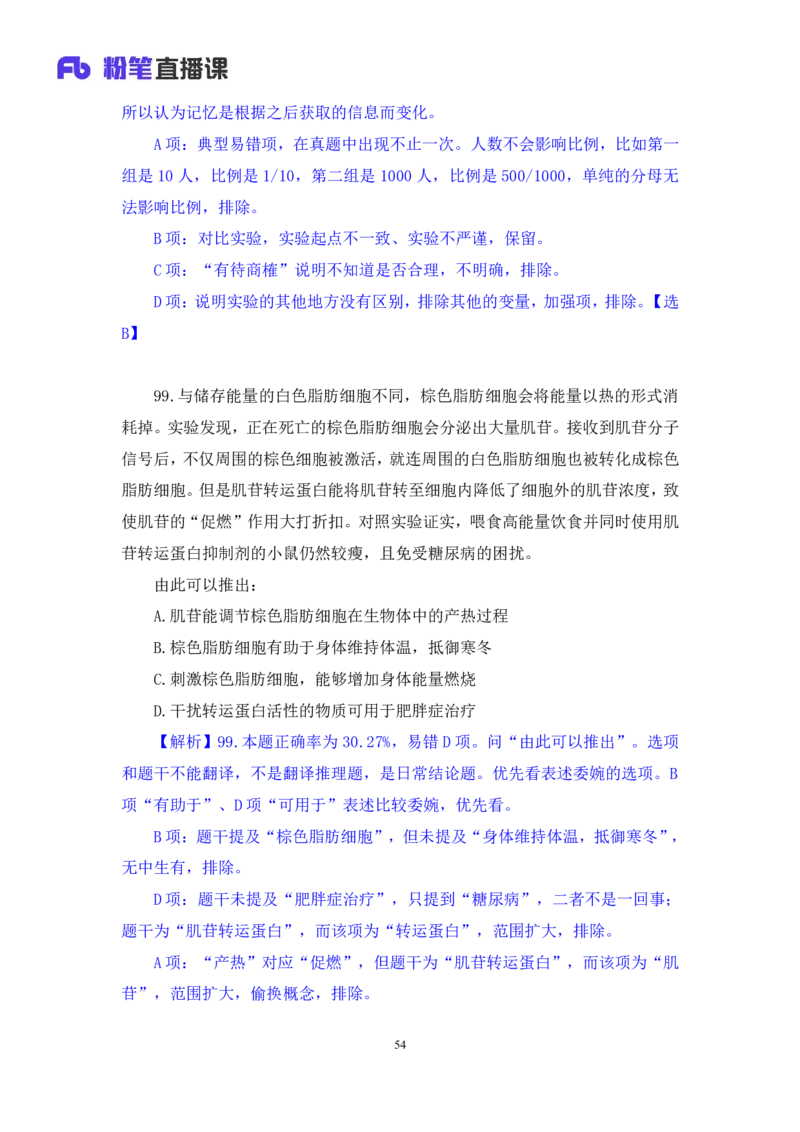 判断2_2026考公资料_（10）粉笔_2025粉笔国考省考980（课＋笔记）_粉笔980（25多省）_02025联考省考980系统班_3.视频全套题演练_讲义笔记