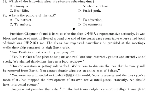 高三英语（试题）转曲2_2025年1月_2501152025届湖南省永州市高考第二次模拟考试_2025届湖南省永州市高三上学期第二次模拟考试英语（含听力）