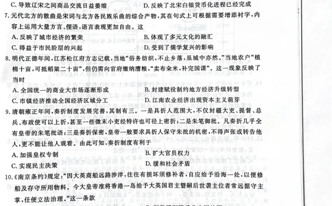 河北省衡水市2025-2026学年高三上学期第三次调研考试（26008C）历史_2025年10月_251001河北省衡水市2025-2026学年高三上学期第三次调研考试（26008C）