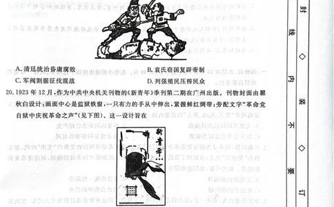 河北省衡水市2025-2026学年高三上学期第三次调研考试（26008C）历史_2025年10月_251001河北省衡水市2025-2026学年高三上学期第三次调研考试（26008C）