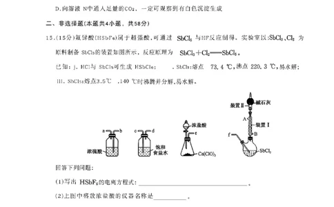 山西三晋卓越联盟2025-2026高三10月质量检测（26-X-028C）化学_2025年10月_251017山西三晋卓越联盟2025-2026高三10月质量检测（26-X-028C）（全科）