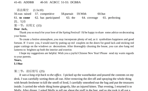 江苏省常州2024-2025学年第二学期高三年级期初质量调研英语答案_2025年2月_250224江苏省（常州第一中学、常州高级中学）2024-2025学年高三下学期期初质量调研