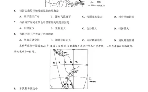 地理试题-重庆市巴蜀中学2026届高三8月高考适应性月考（一）_2025年8月_250831重庆市巴蜀中学2026届高三8月适应性月考（一）（全科）