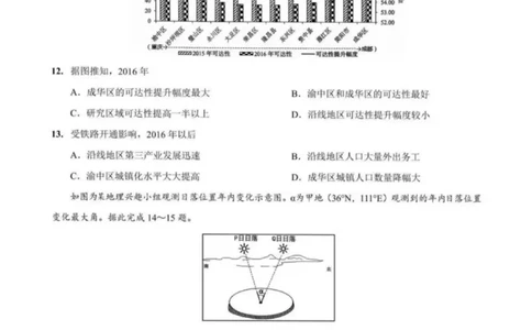 地理试题-重庆市巴蜀中学2026届高三8月高考适应性月考（一）_2025年8月_250831重庆市巴蜀中学2026届高三8月适应性月考（一）（全科）