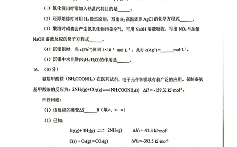 海南省海口市2024-2025学年高三下学期仿真考试化学试题_2025年4月_250417海南省海口市2025届高三年级4月仿真考试（全科）_海南省海口市2025届高三下学期仿真考试化学