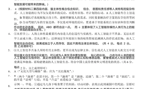 湖南省株洲市2025届高三上学期教学质量统一检测语文答案_2025年1月_250111湖南省株洲市2025届高三上学期教学质量统一检测（株洲一模）