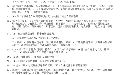 湖南省株洲市2025届高三上学期教学质量统一检测语文答案_2025年1月_250111湖南省株洲市2025届高三上学期教学质量统一检测（株洲一模）