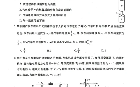 河池市2024年秋季学期高三期末学业水平质量检测物理_2025年1月_250118广西壮族自治区河池市2024年秋季学期高三期末学业水平质量检测（全科）