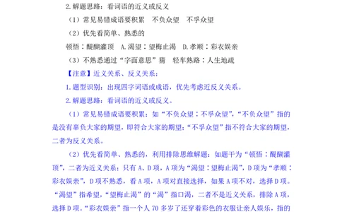 判断助教笔记5(1)_2026考公资料_（10）粉笔_2026年国考980系统班FB_3.精讲讲练（55节）_7.判断-程永乐、徐来_助教笔记