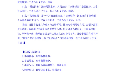 判断助教笔记5(1)_2026考公资料_（10）粉笔_2026年国考980系统班FB_3.精讲讲练（55节）_7.判断-程永乐、徐来_助教笔记