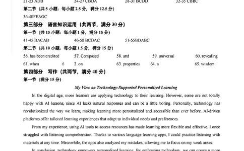 绍兴市二模英语学科参考答案_2025年4月_250411浙江省绍兴市2025届高三下学期4月二模（全科）_浙江省绍兴市2025届高三下学期4月二模试题英语（含听力）