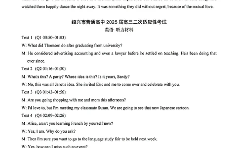 绍兴市二模英语学科参考答案_2025年4月_250411浙江省绍兴市2025届高三下学期4月二模（全科）_浙江省绍兴市2025届高三下学期4月二模试题英语（含听力）