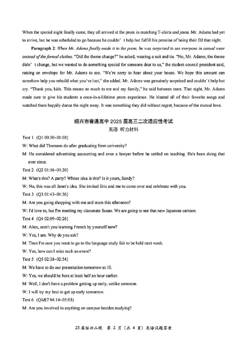 绍兴市二模英语学科参考答案_2025年4月_250411浙江省绍兴市2025届高三下学期4月二模（全科）_浙江省绍兴市2025届高三下学期4月二模试题英语（含听力）