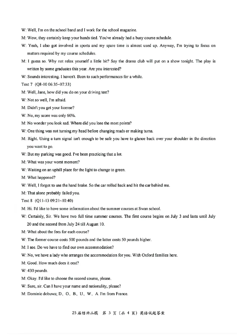 绍兴市二模英语学科参考答案_2025年4月_250411浙江省绍兴市2025届高三下学期4月二模（全科）_浙江省绍兴市2025届高三下学期4月二模试题英语（含听力）