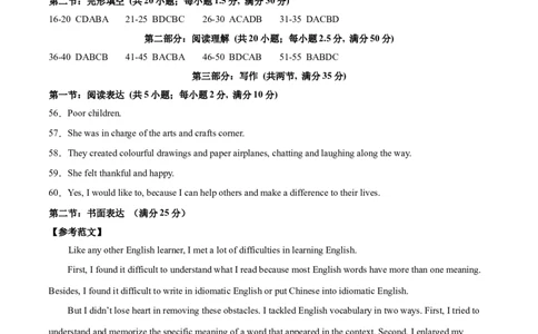 高二英语第一次月考卷01（参考答案）（天津专用）(1)_1多考区联考_2510092025-2026学年高二英语上学期第一次月考试题