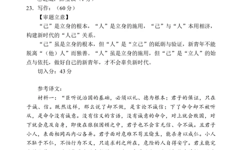 天津市五区县重点校2024-2025学年高三上学期1月期末语文答案_2025年1月_250117天津市五区县重点校2024-2025学年高三上学期1月期末联考（全科）