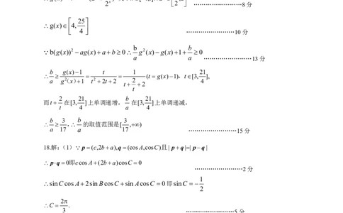 数学答案-黄冈市2025年高三年级9月调研考试_2025年9月_250916湖北省黄冈市2025年高三9月起点考试