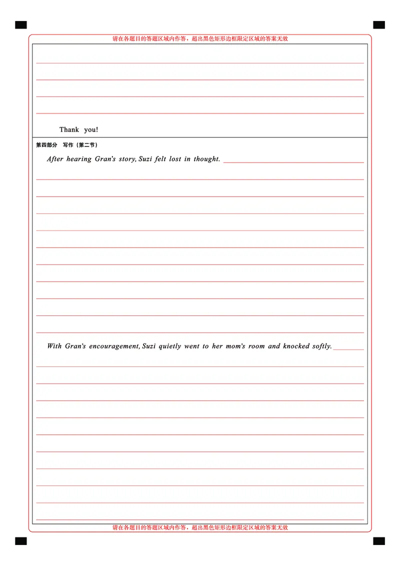 湖北省圆创名校联盟2025届高三第四次联合测评英语答题卡_2025年5月_250513湖北省圆创名校联盟2025届高三第四次联合测评（全科）