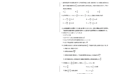 山东省潍坊市2025届高三下学期3月模拟考试数学_2025年3月_250323山东省潍坊市2025届高三下学期3月模拟考试（全科）_山东省潍坊市2025届高三下学期3月模拟考试数学