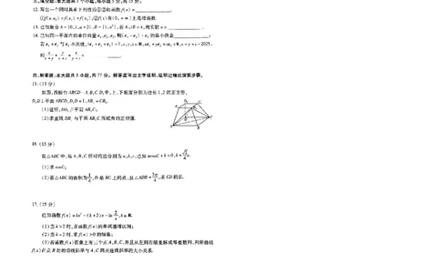 山东省潍坊市2025届高三下学期3月模拟考试数学_2025年3月_250323山东省潍坊市2025届高三下学期3月模拟考试（全科）_山东省潍坊市2025届高三下学期3月模拟考试数学