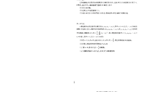 山东省潍坊市2025届高三下学期3月模拟考试数学_2025年3月_250323山东省潍坊市2025届高三下学期3月模拟考试（全科）_山东省潍坊市2025届高三下学期3月模拟考试数学