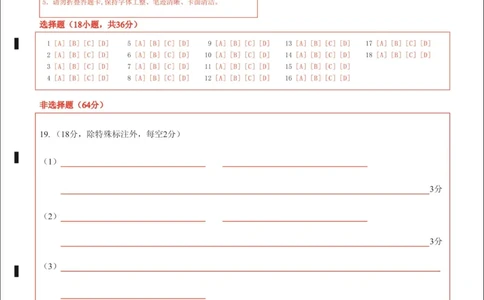 湖北省云学名校联盟2025届高三年级2月联考生物答题卡_2025年2月_250219湖北省云学名校联盟2025届高三年级2月联考（全科）_湖北省云学名校联盟2025届高三年级2月联考生物