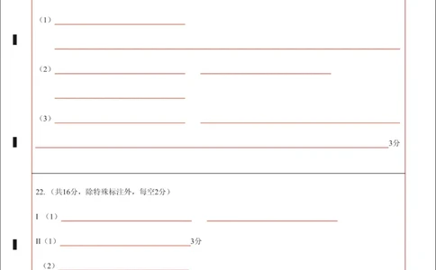 湖北省云学名校联盟2025届高三年级2月联考生物答题卡_2025年2月_250219湖北省云学名校联盟2025届高三年级2月联考（全科）_湖北省云学名校联盟2025届高三年级2月联考生物