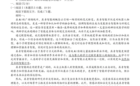 语文试题_2025年11月_251126广东衡水金卷2026届高三11月份联考（全科）_广东衡水金卷2026届高三11月份联考语文（含答案）
