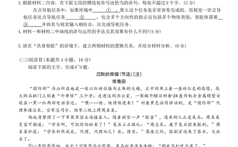 语文试题_2025年11月_251126广东衡水金卷2026届高三11月份联考（全科）_广东衡水金卷2026届高三11月份联考语文（含答案）